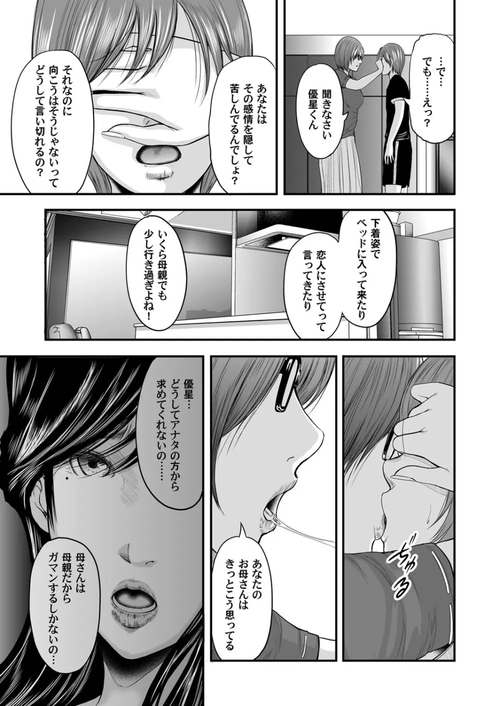 コミックマグナム Vol.82 Page.126