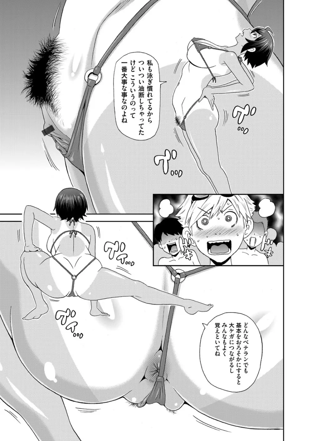 コミックマグナム Vol.82 Page.154