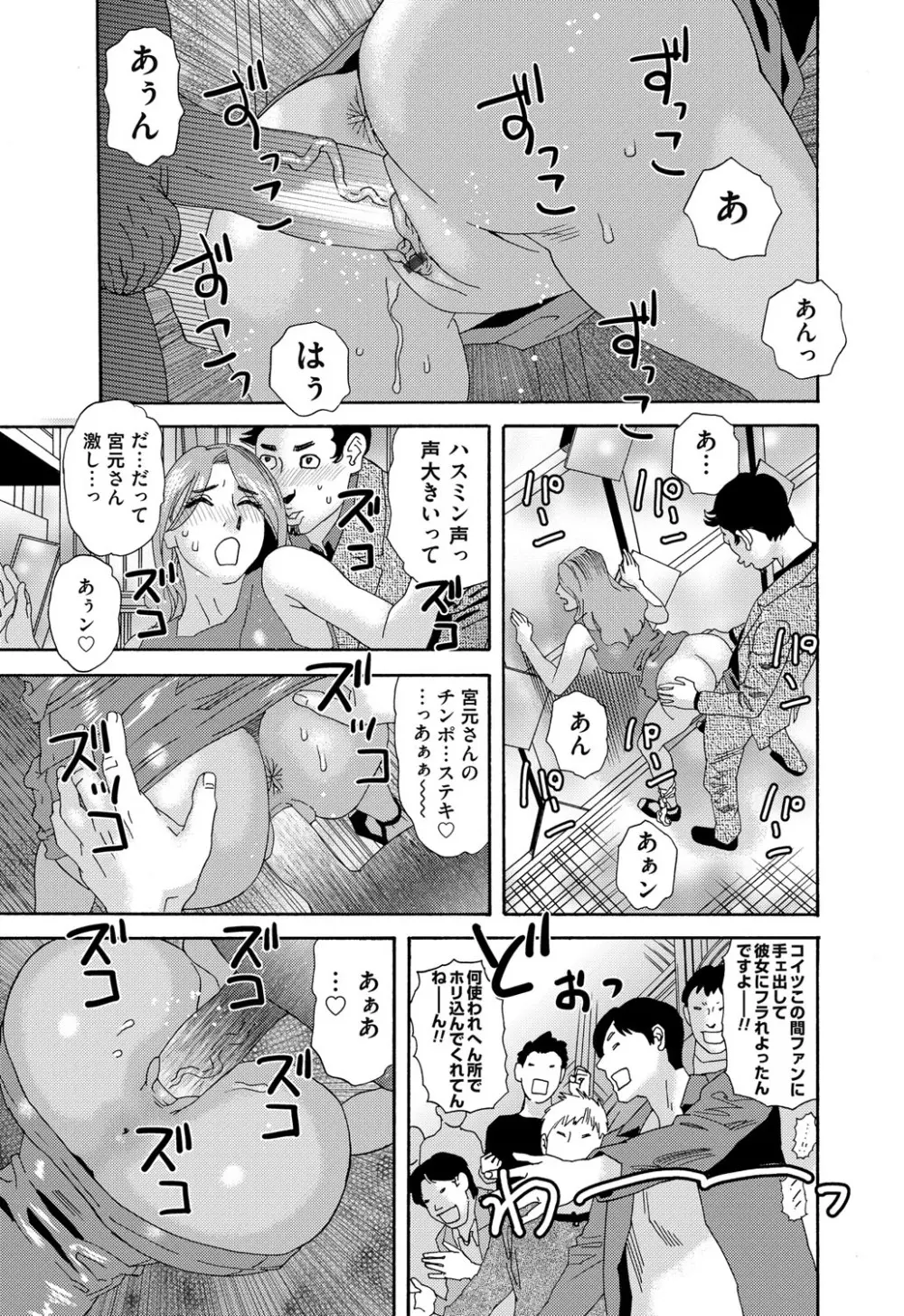 コミックマグナム Vol.82 Page.194