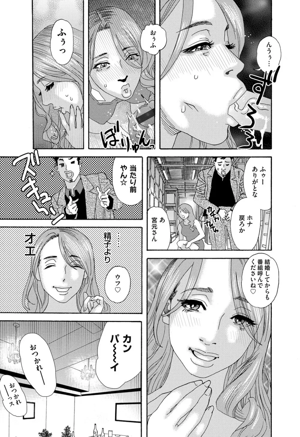 コミックマグナム Vol.82 Page.198