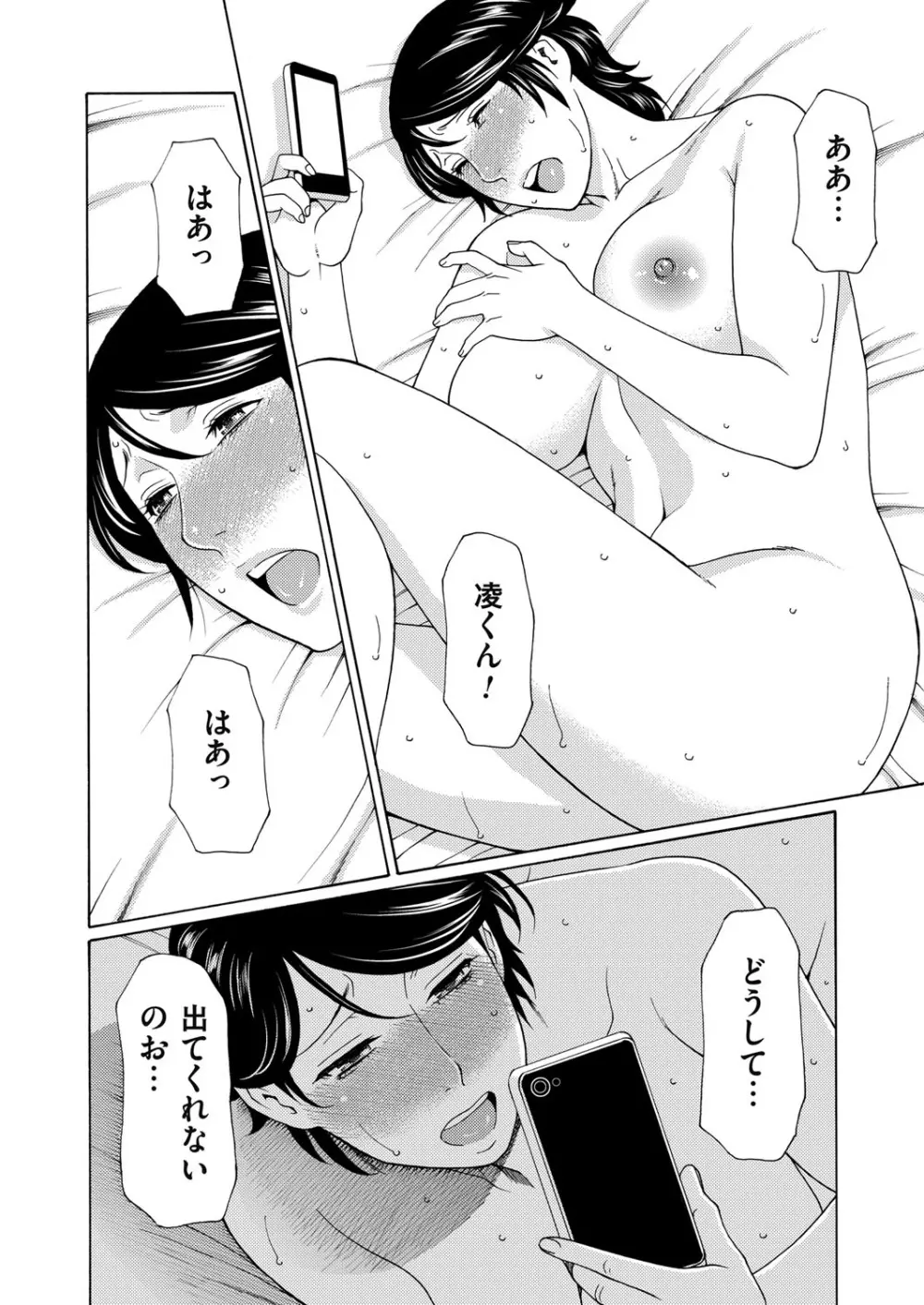 コミックマグナム Vol.82 Page.69