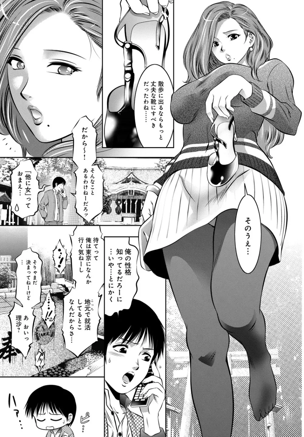 コミックマグナム Vol.82 Page.88