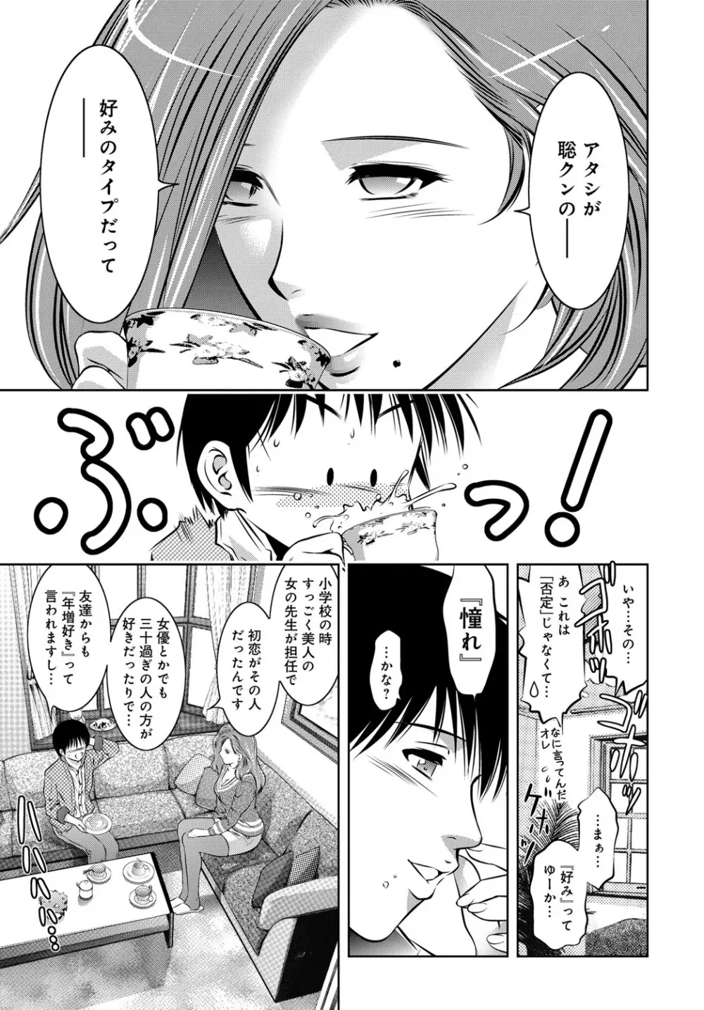 コミックマグナム Vol.82 Page.96