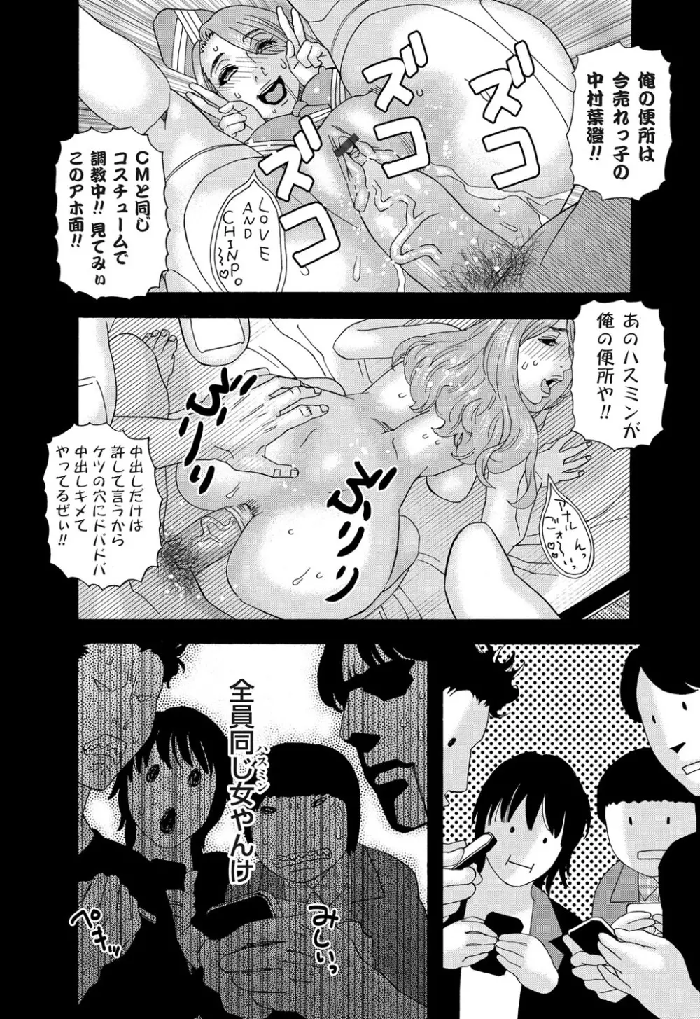 コミックマグナム Vol.84 Page.127