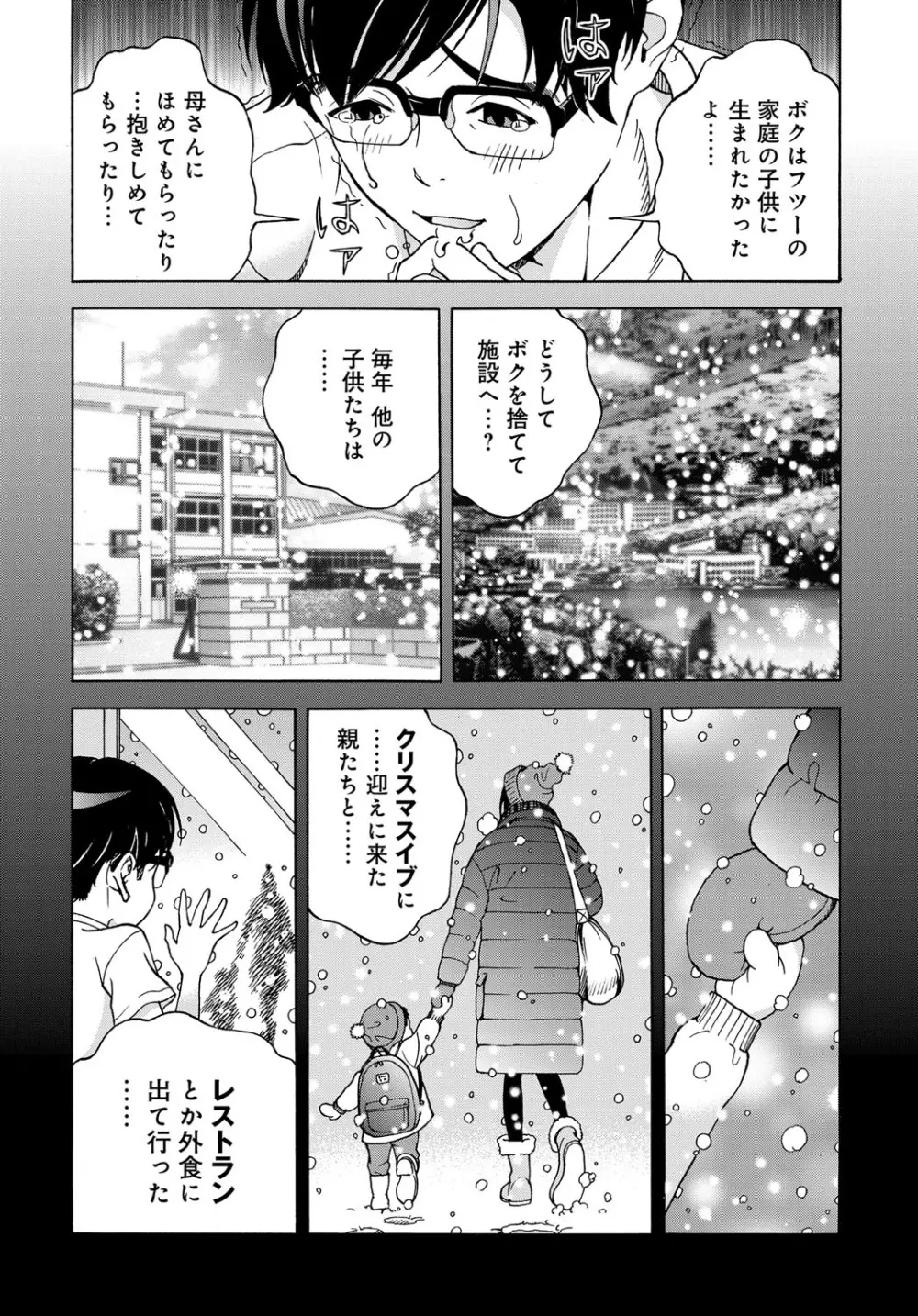 コミックマグナム Vol.84 Page.177