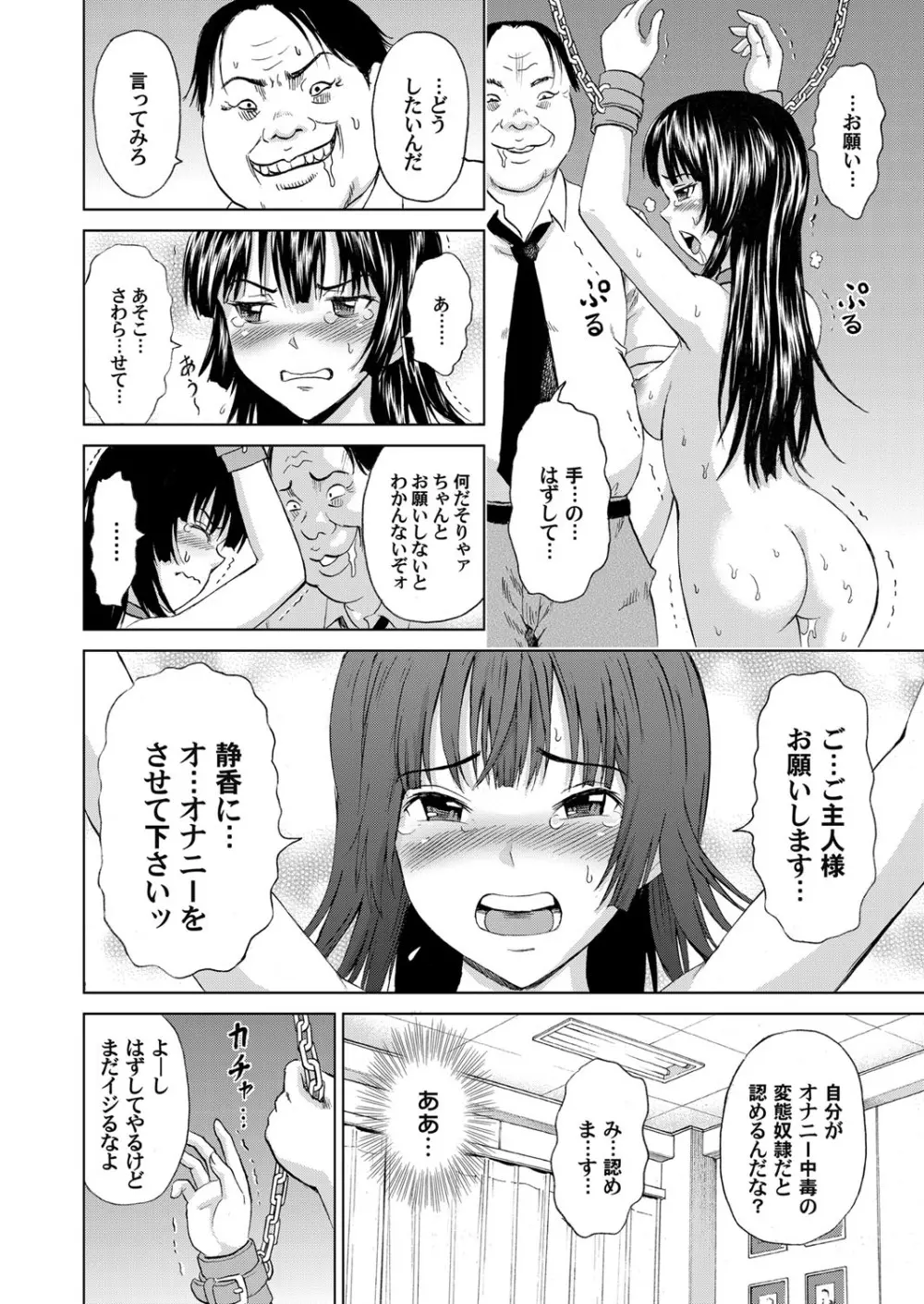 コミックマグナム Vol.84 Page.199