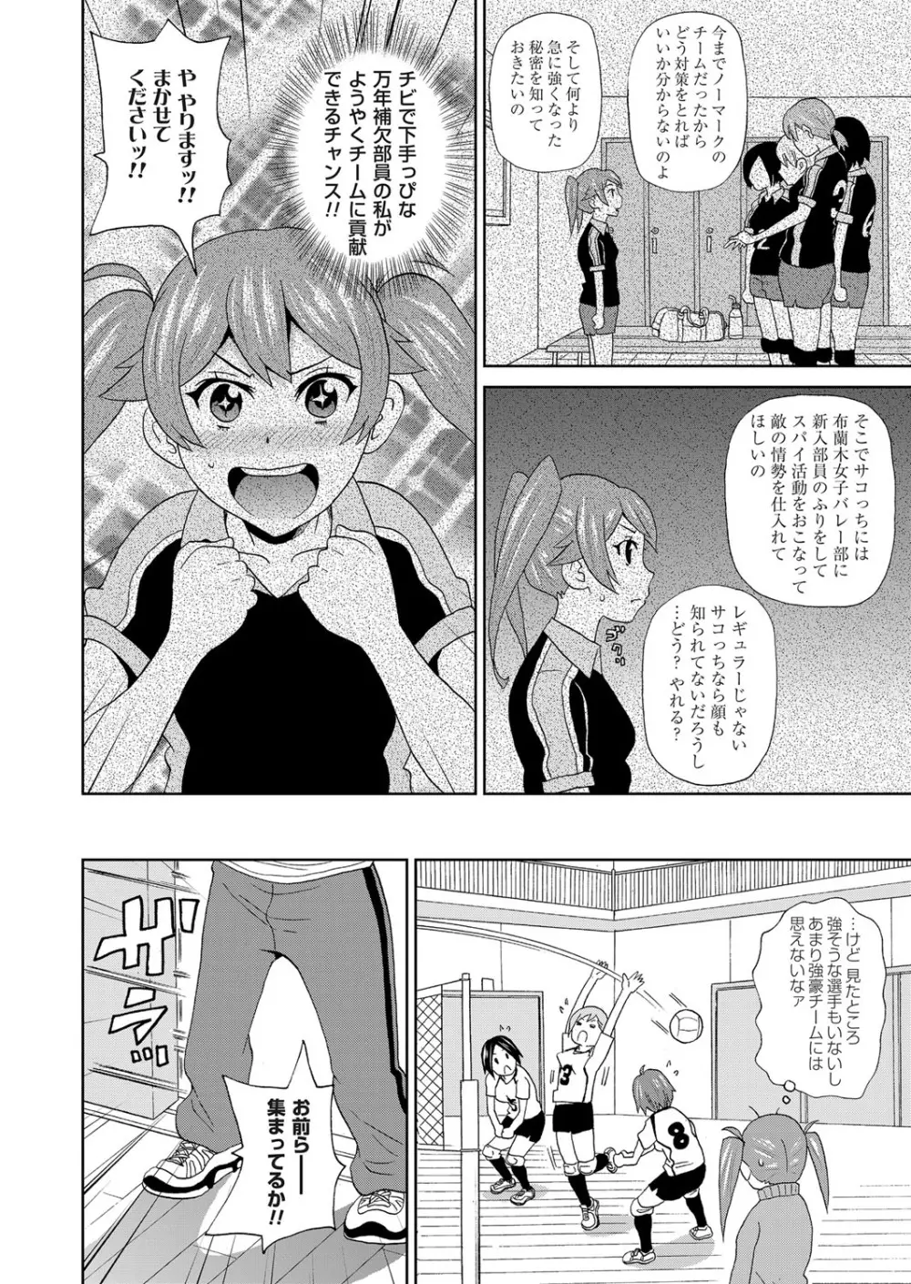 コミックマグナム Vol.84 Page.219