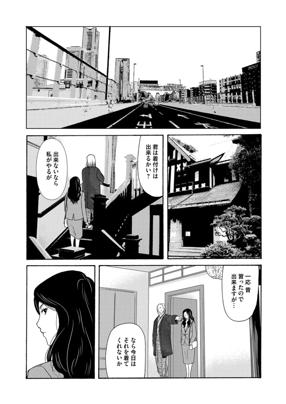 コミックマグナム Vol.84 Page.43