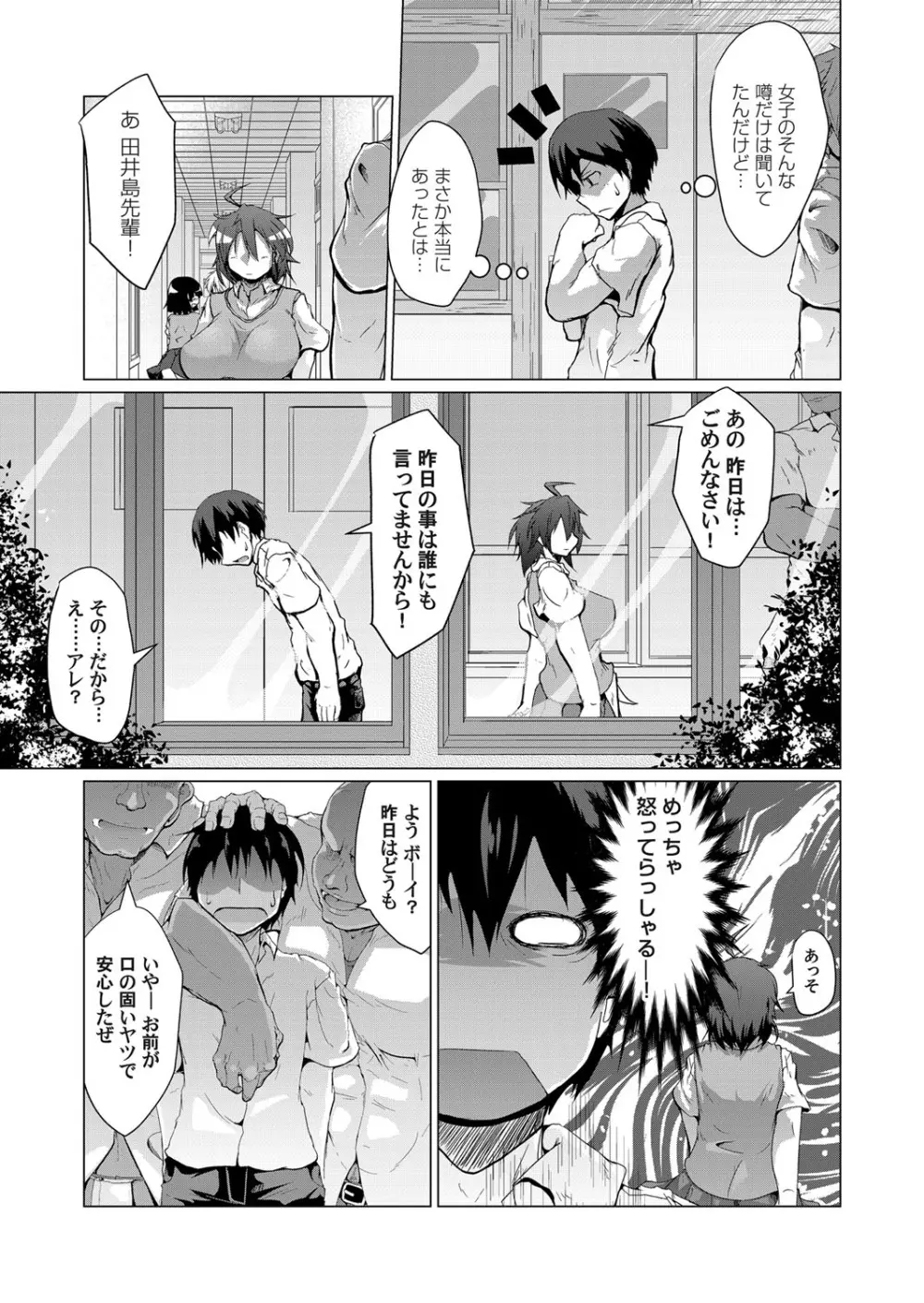 コミックマグナム Vol.87 Page.136