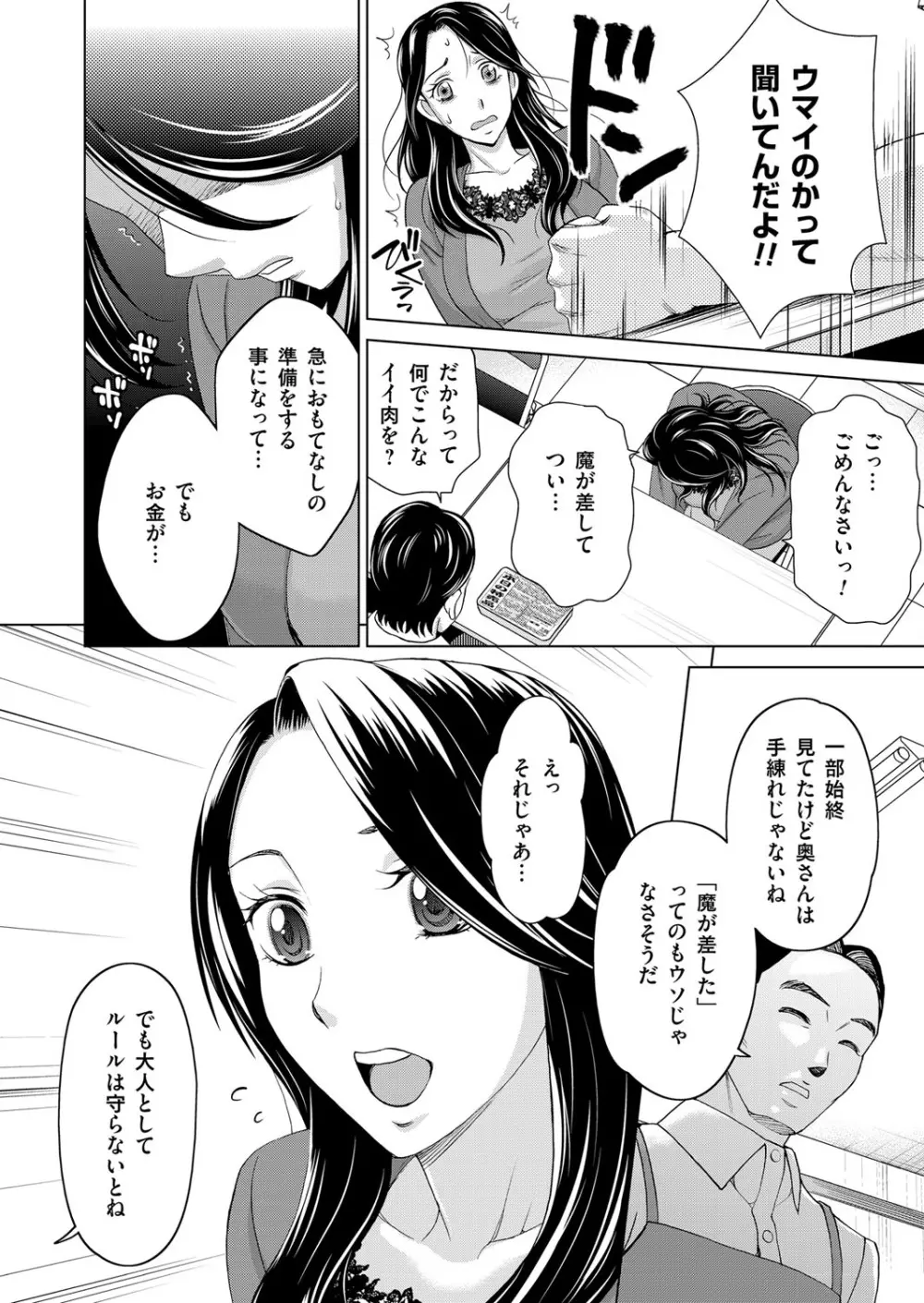 コミックマグナム Vol.87 Page.155