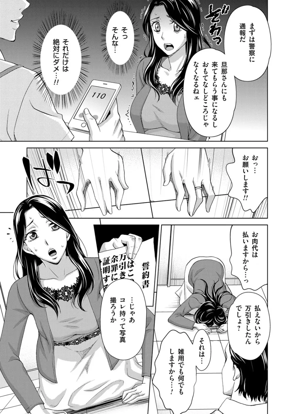 コミックマグナム Vol.87 Page.156