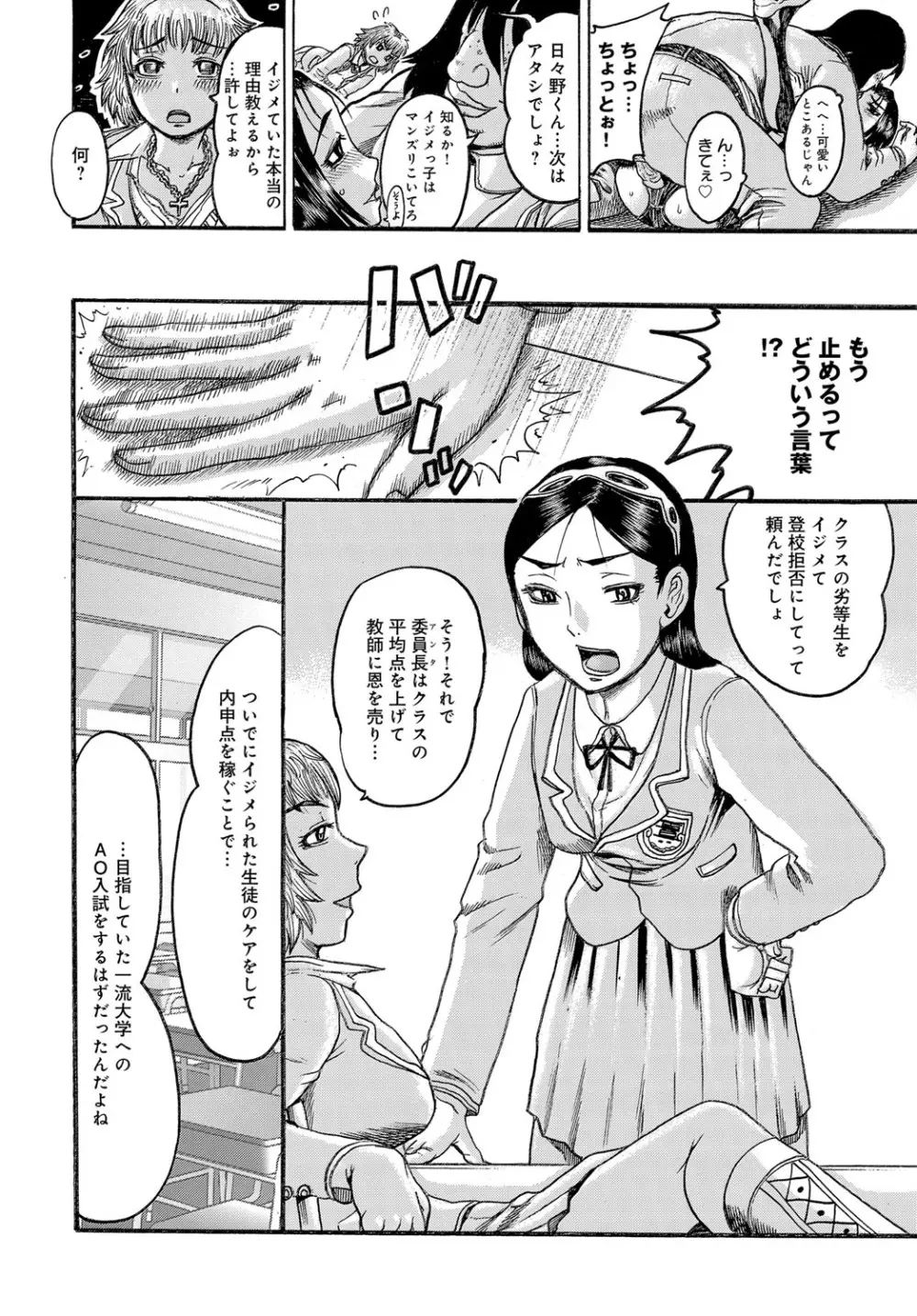 コミックマグナム Vol.87 Page.189