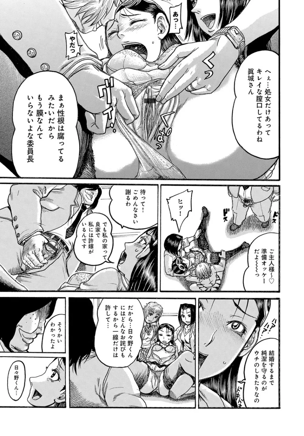 コミックマグナム Vol.87 Page.192