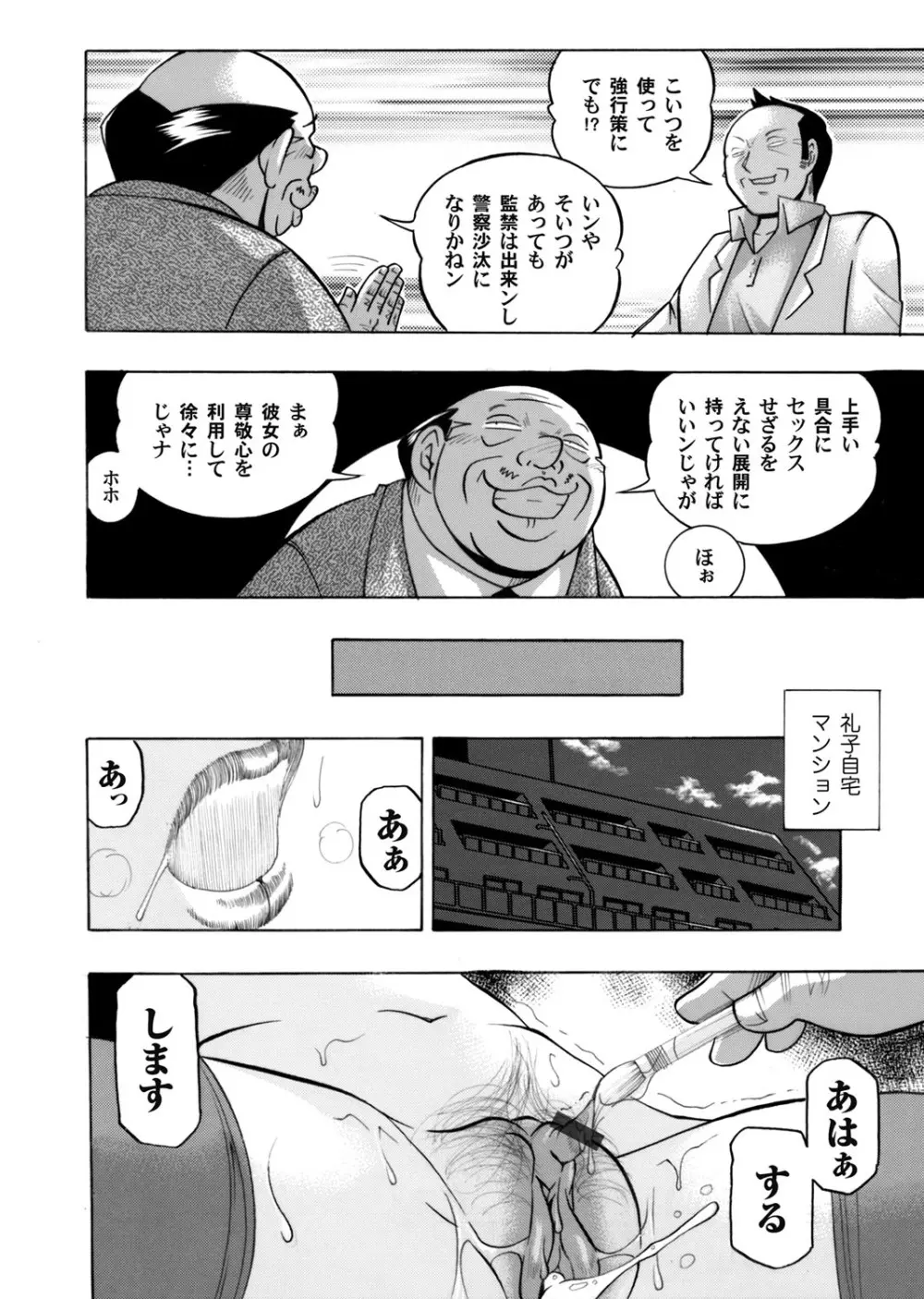 コミックマグナム Vol.87 Page.21