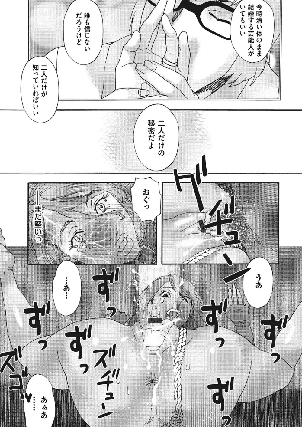 コミックマグナム Vol.87 Page.93