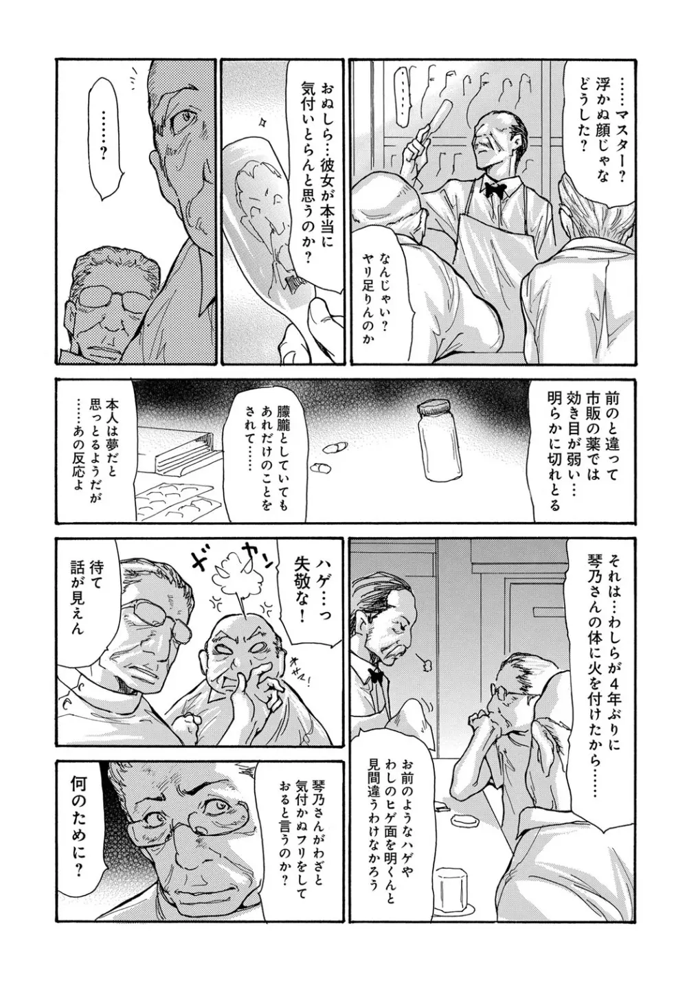 コミックマグナム Vol.92 Page.111