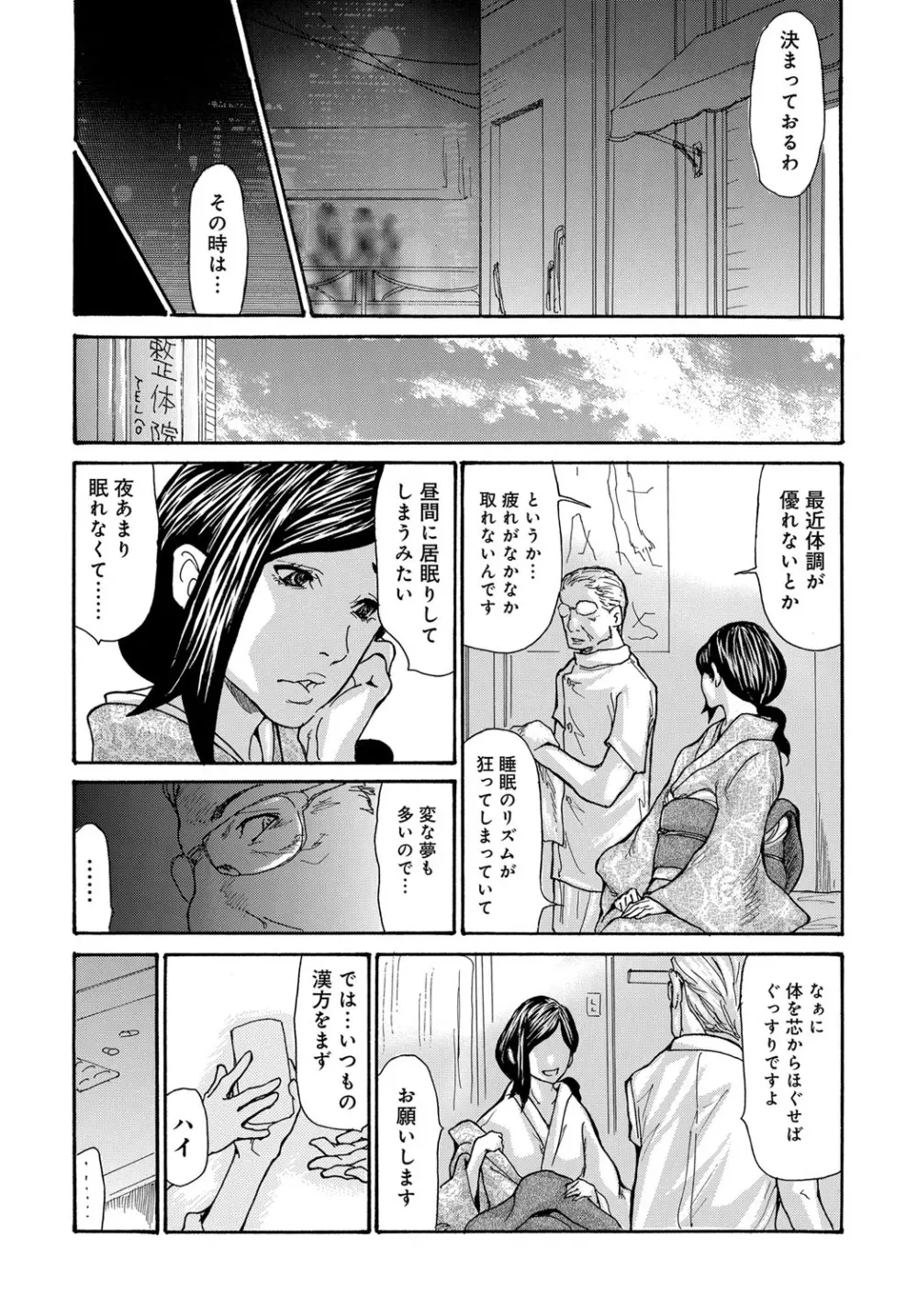 コミックマグナム Vol.92 Page.113