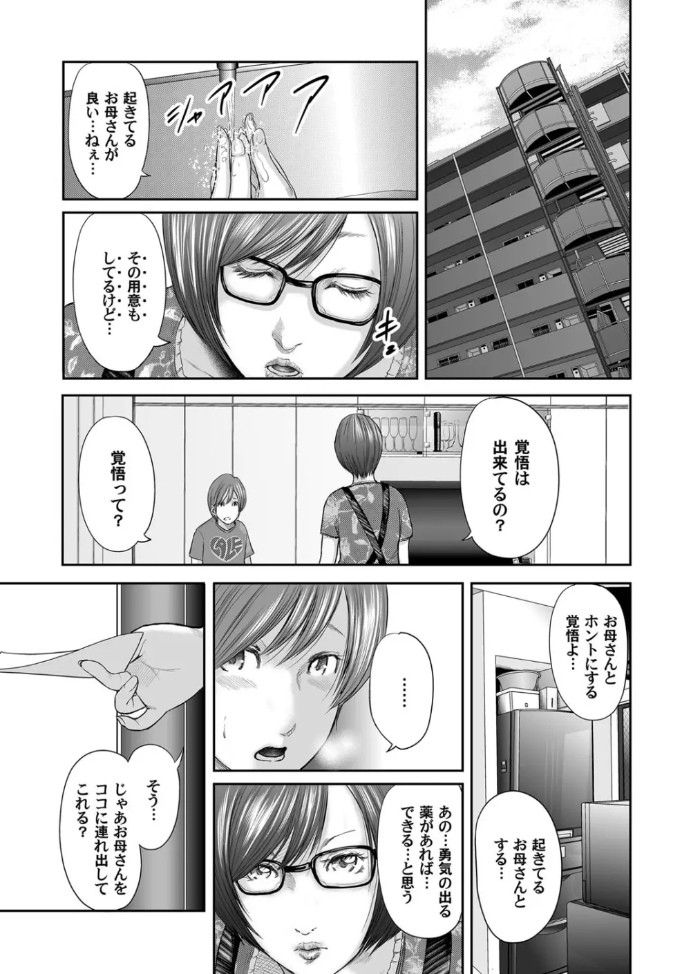 コミックマグナム Vol.92 Page.128