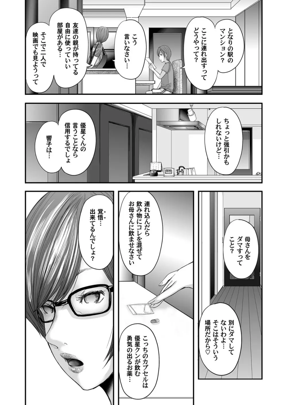 コミックマグナム Vol.92 Page.129