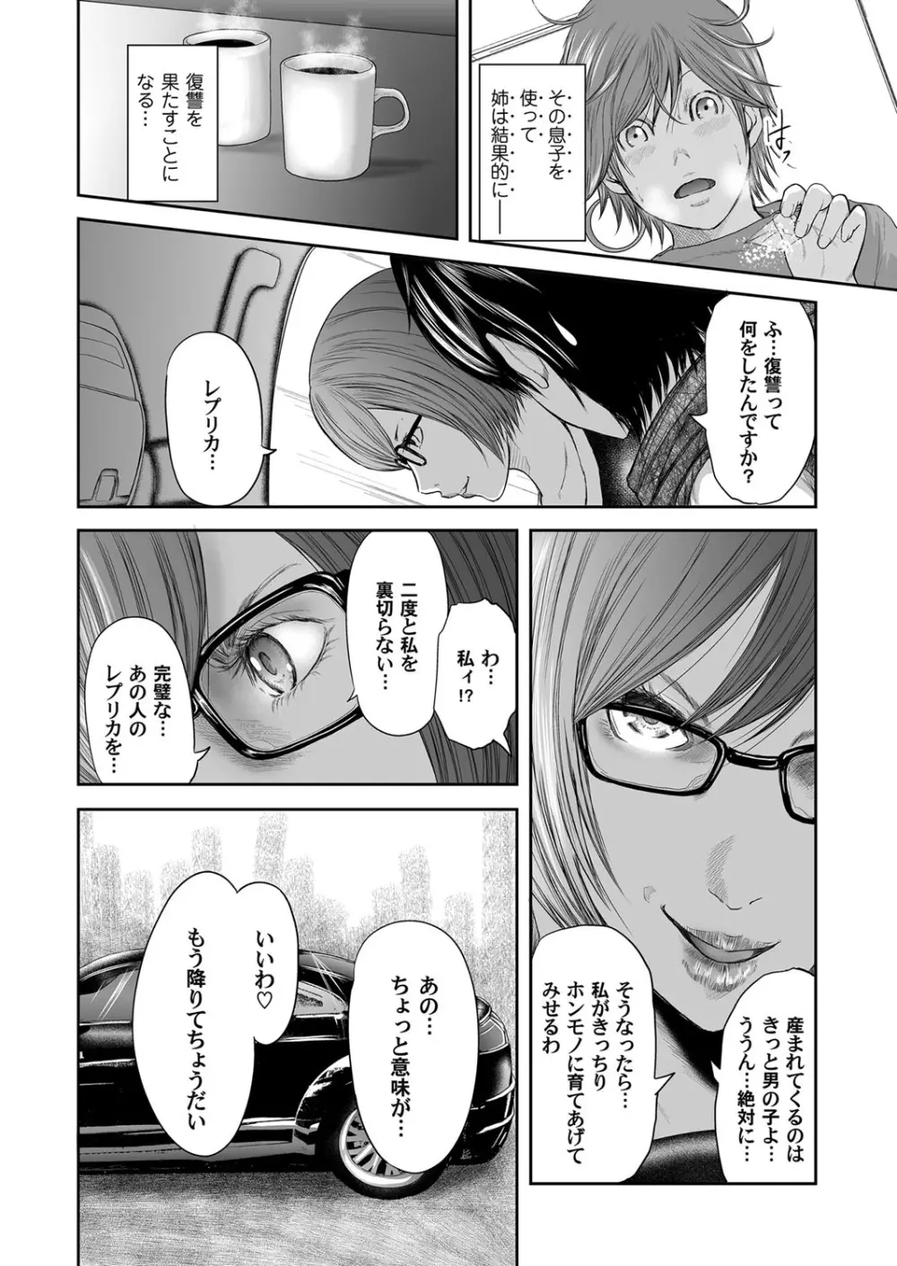 コミックマグナム Vol.92 Page.135