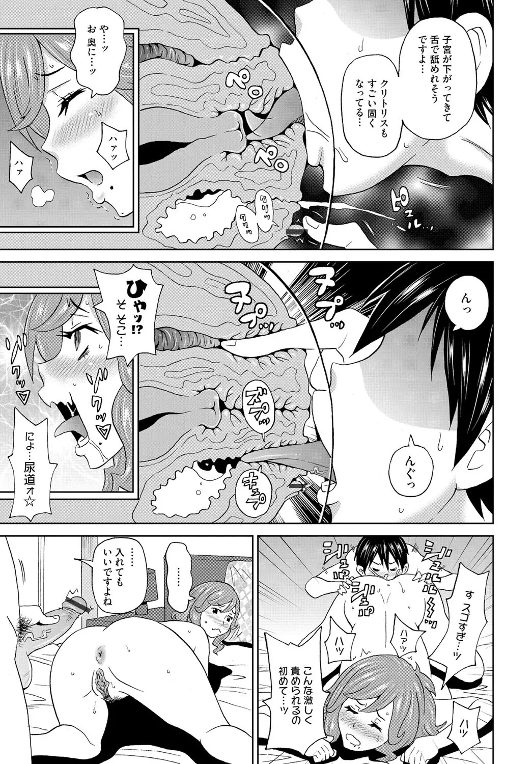 コミックマグナム Vol.92 Page.156