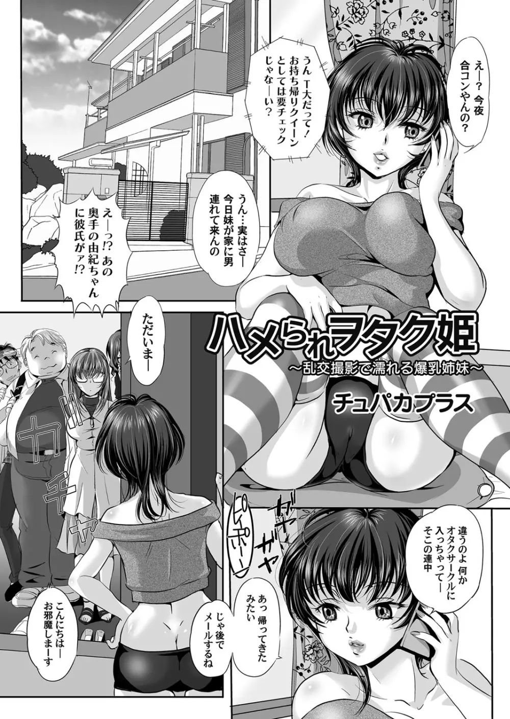 コミックマグナム Vol.92 Page.188