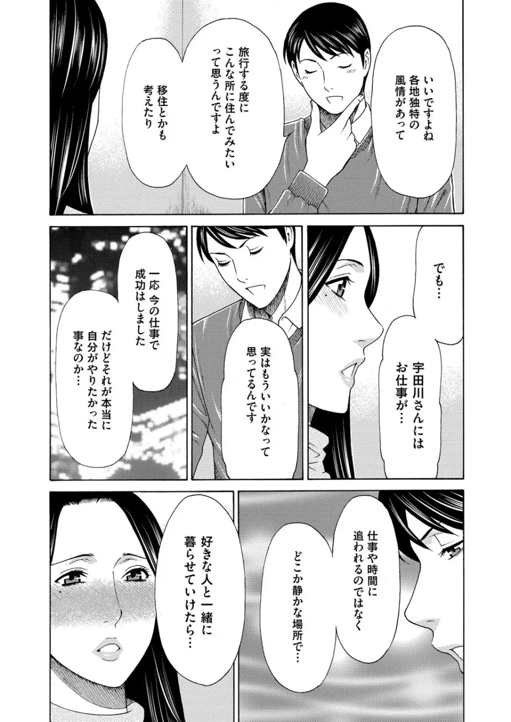 コミックマグナム Vol.92 Page.20