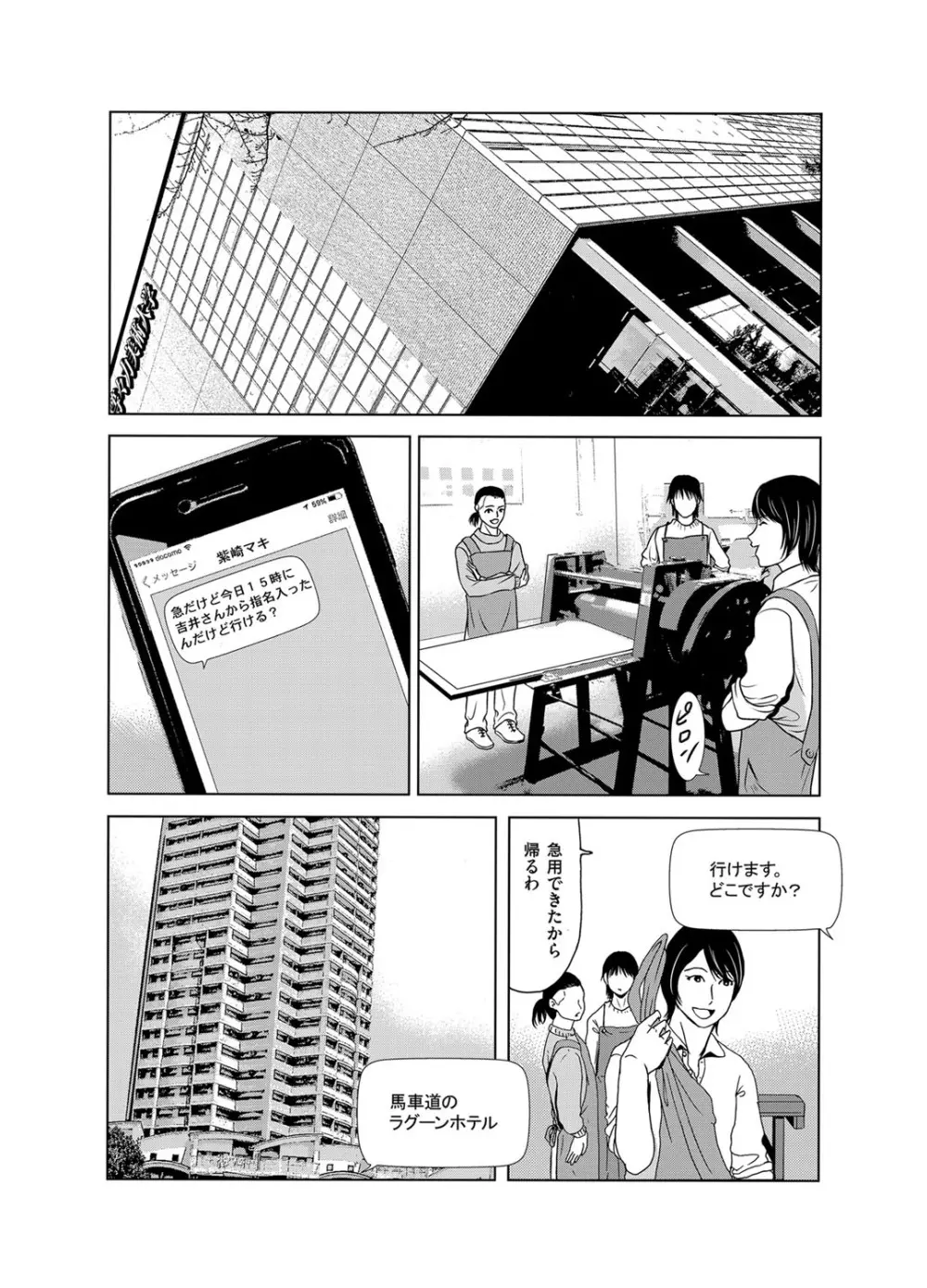 コミックマグナム Vol.92 Page.34