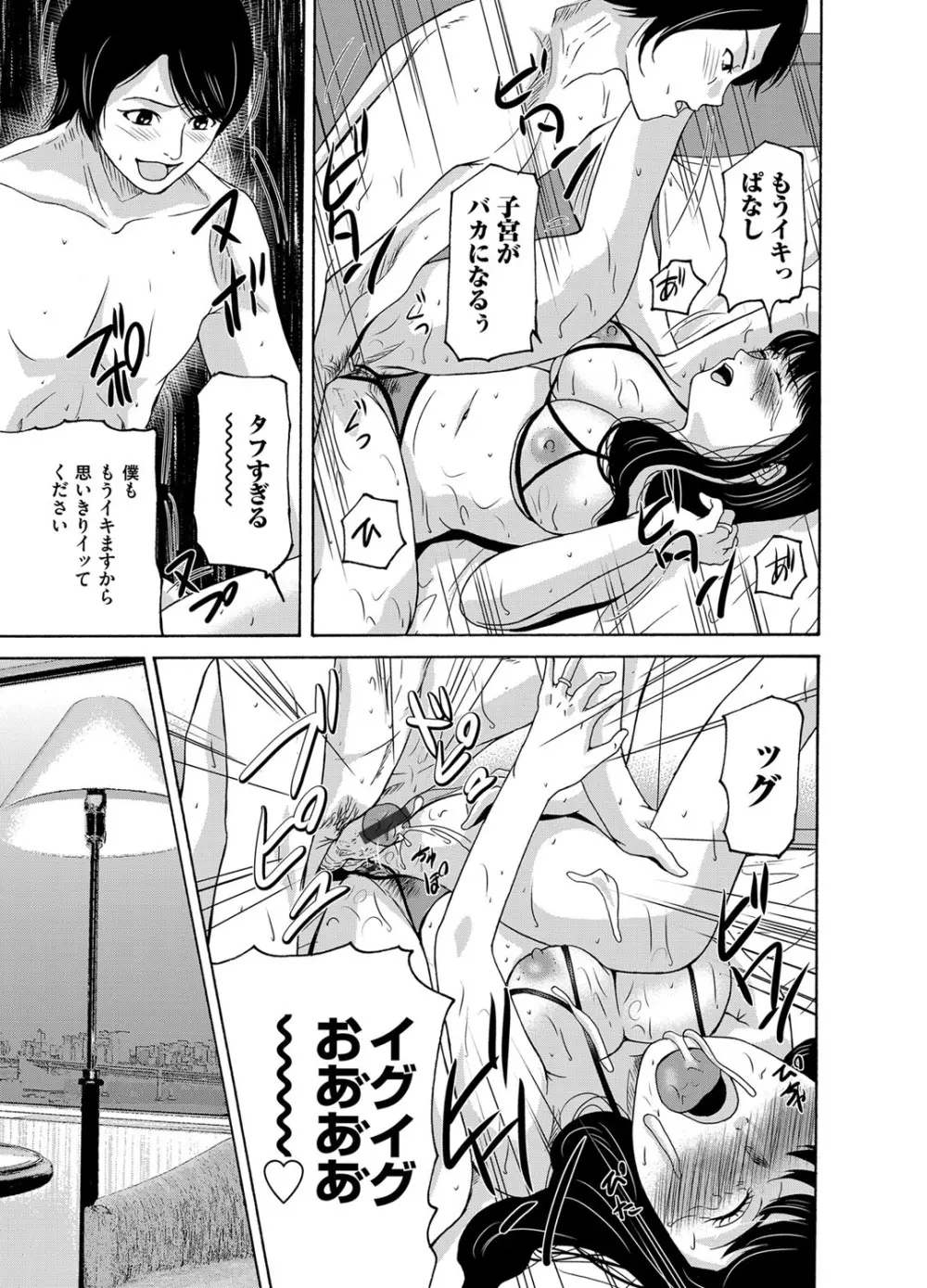 コミックマグナム Vol.92 Page.40