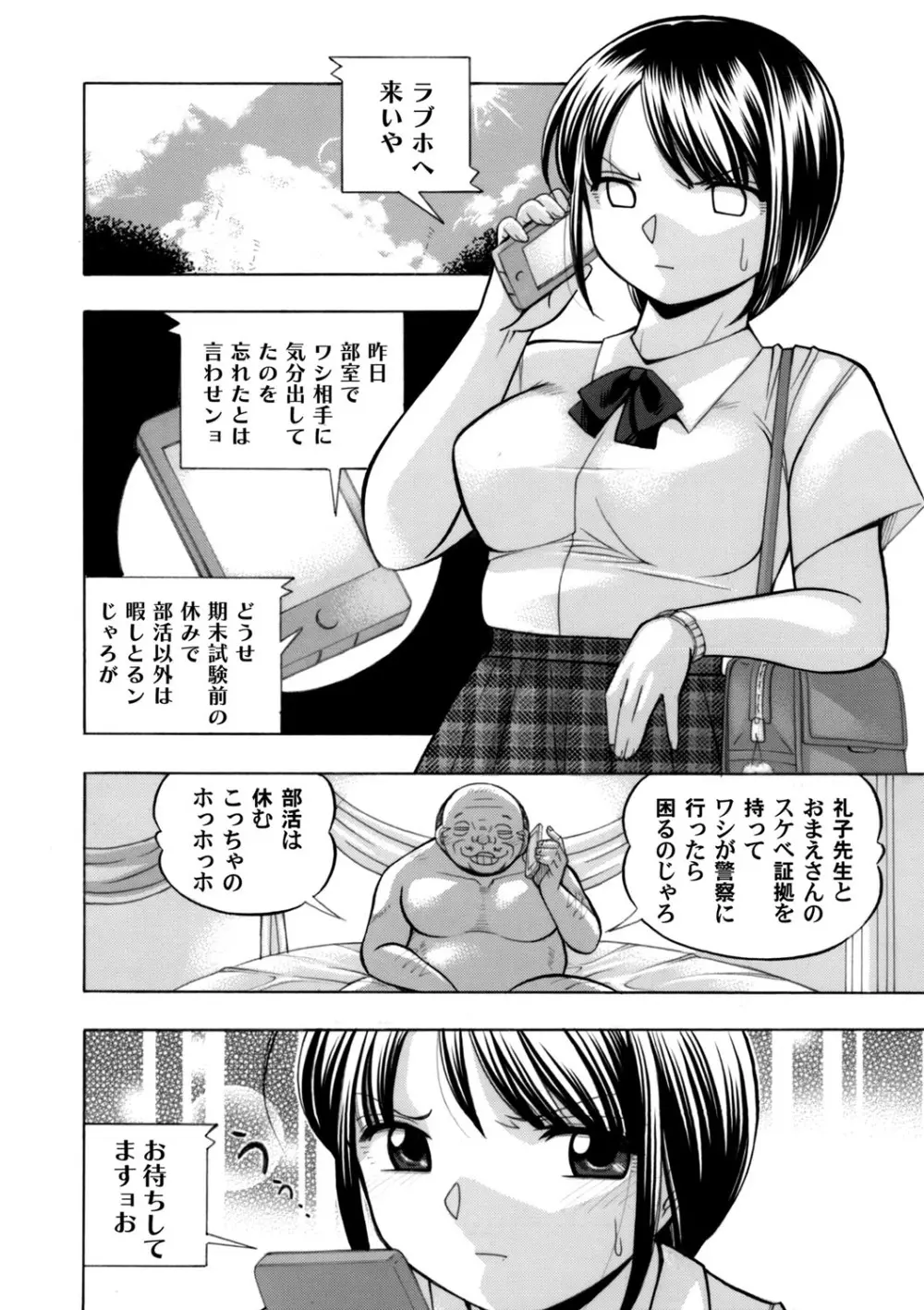 コミックマグナム Vol.92 Page.45