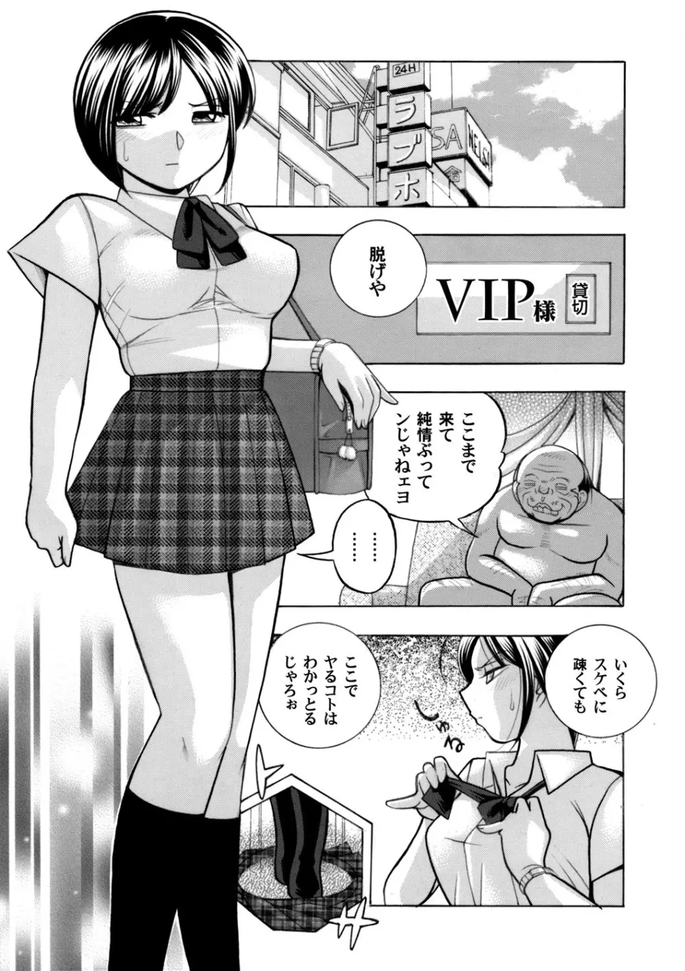 コミックマグナム Vol.92 Page.46