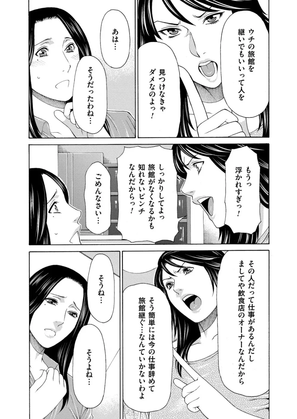 コミックマグナム Vol.92 Page.6