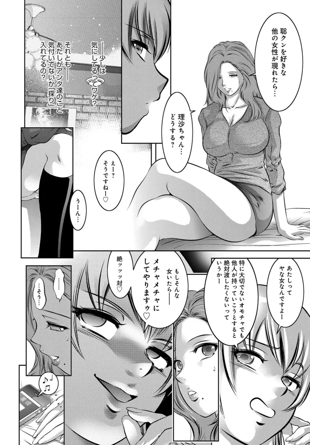 コミックマグナム Vol.92 Page.89