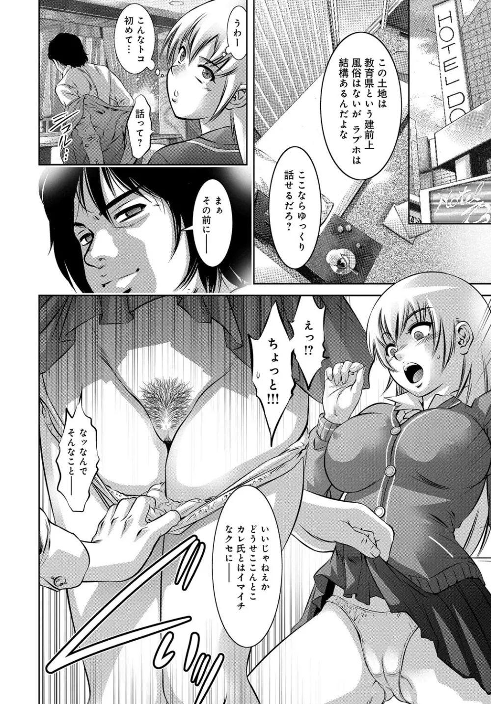 コミックマグナム Vol.92 Page.93