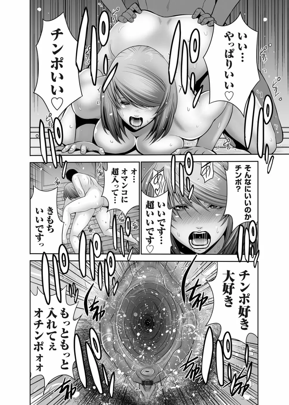 コミックマグナム Vol.93 Page.147