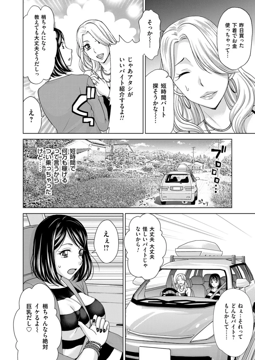 コミックマグナム Vol.95 Page.193