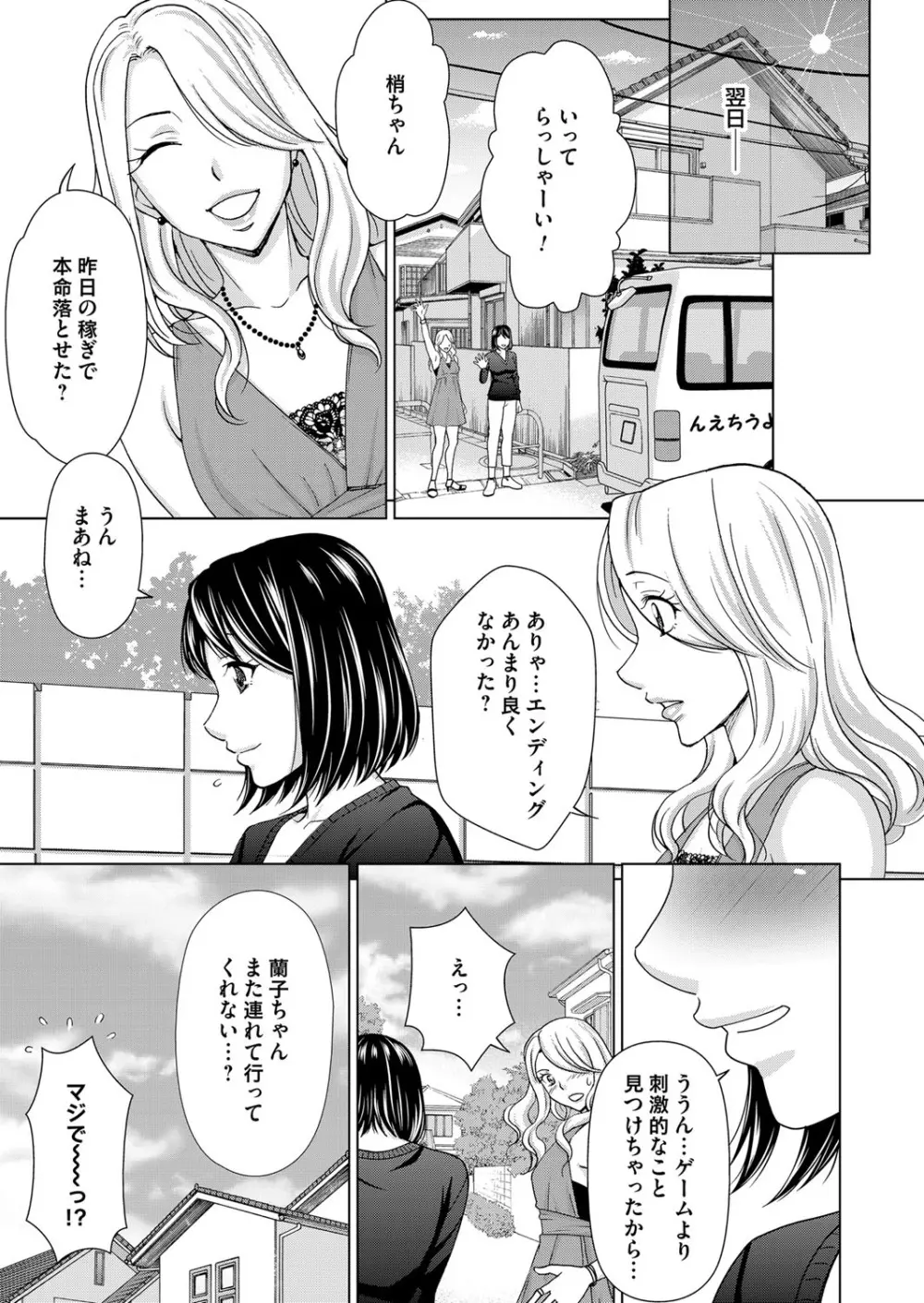 コミックマグナム Vol.95 Page.210