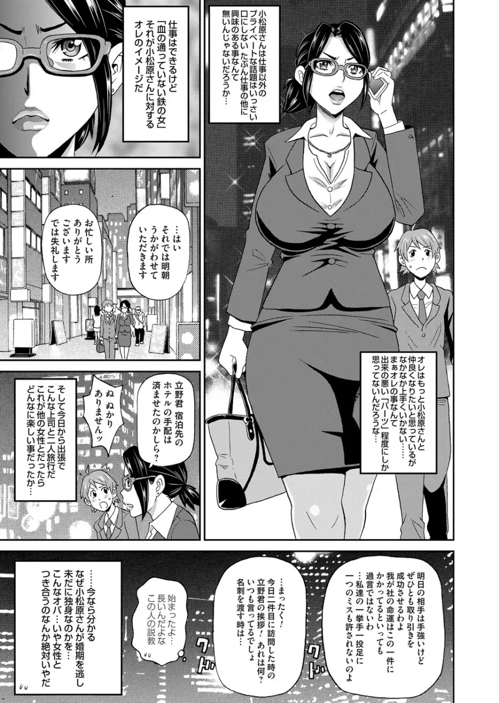 コミックマグナム Vol.95 Page.28