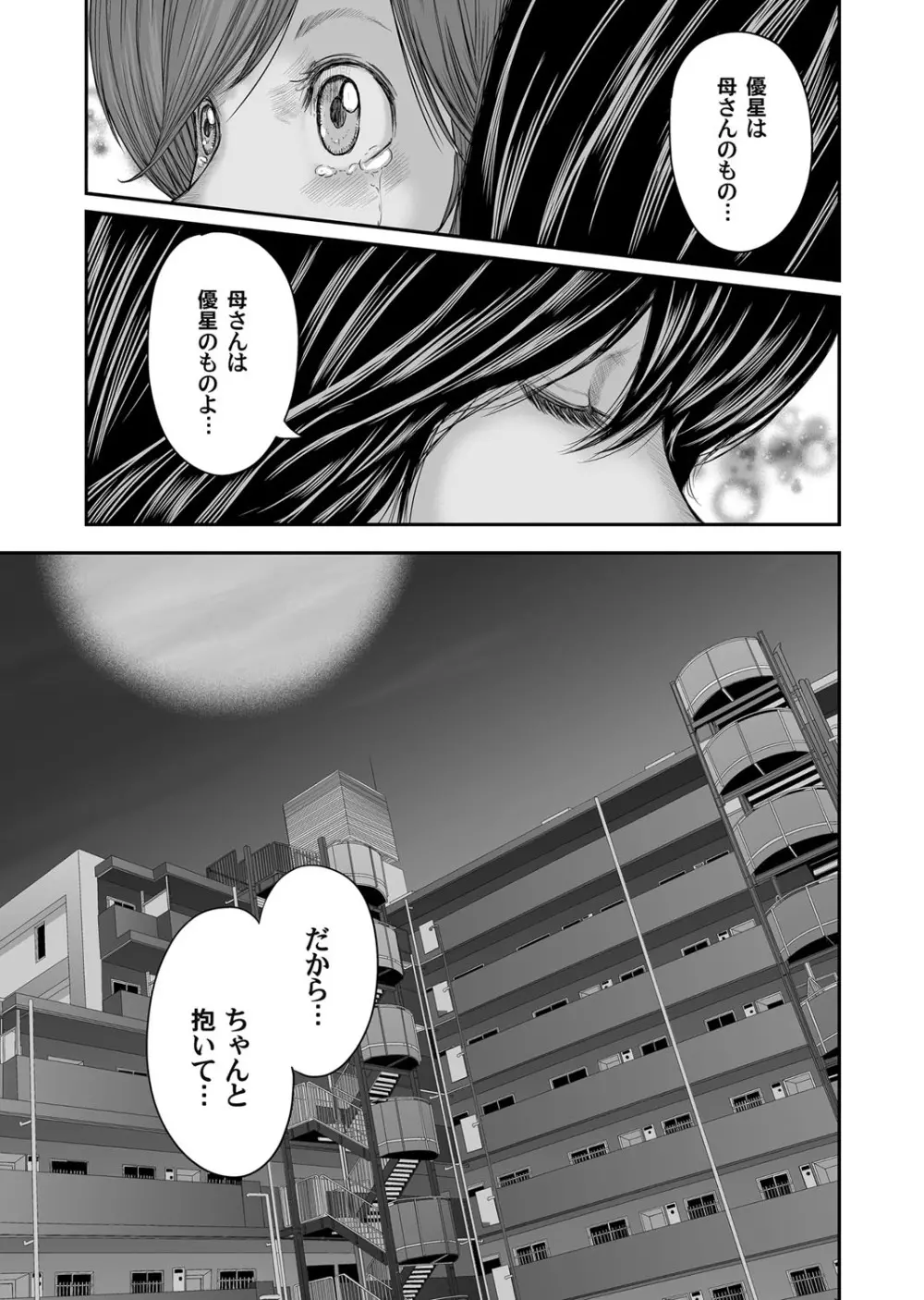 コミックマグナム Vol.96 Page.138