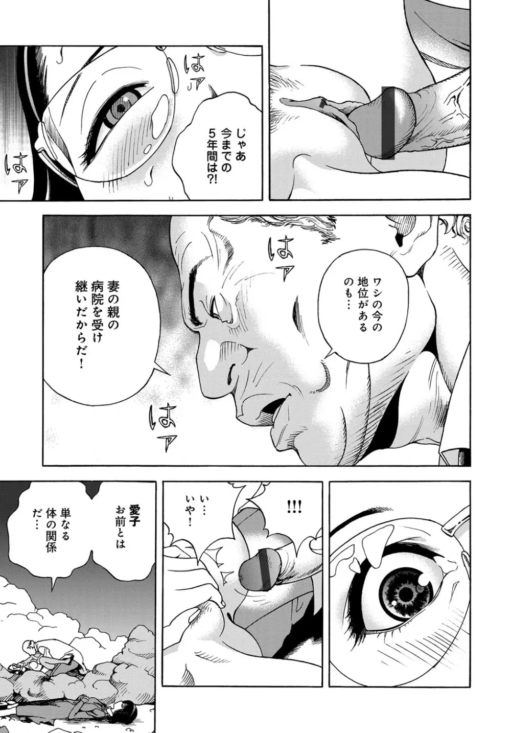 コミックマグナム Vol.96 Page.178