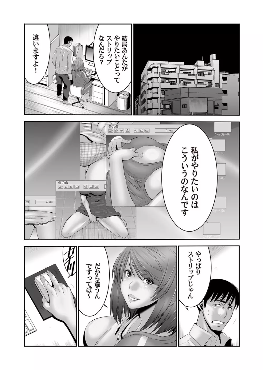 コミックマグナム Vol.96 Page.192