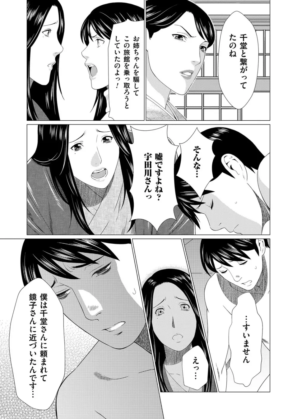 コミックマグナム Vol.96 Page.20