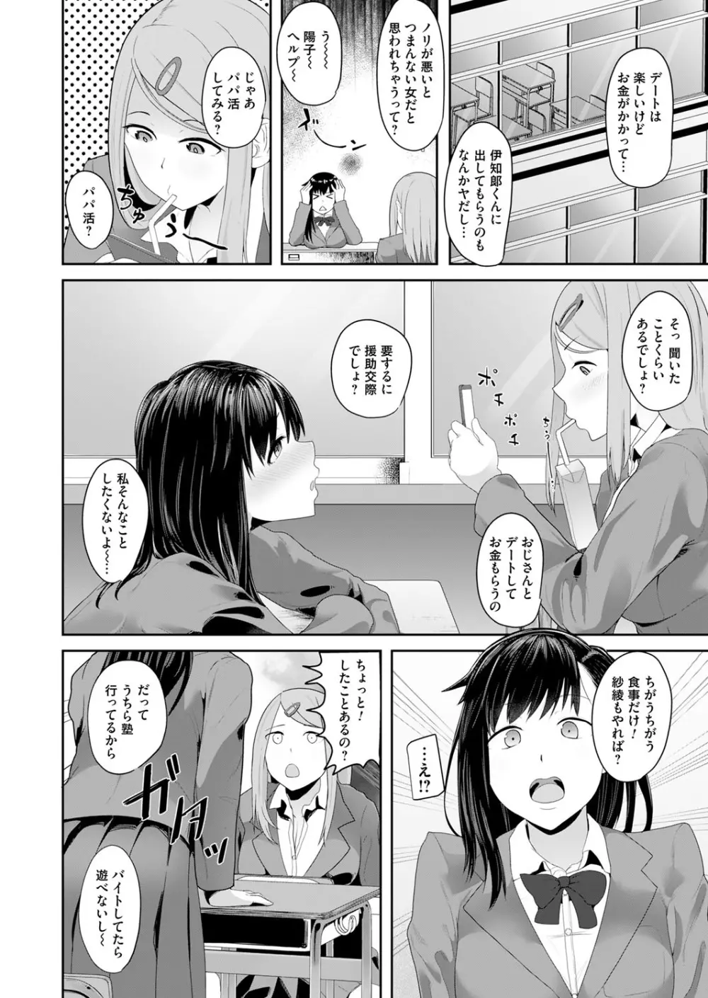 コミックマグナム Vol.96 Page.213