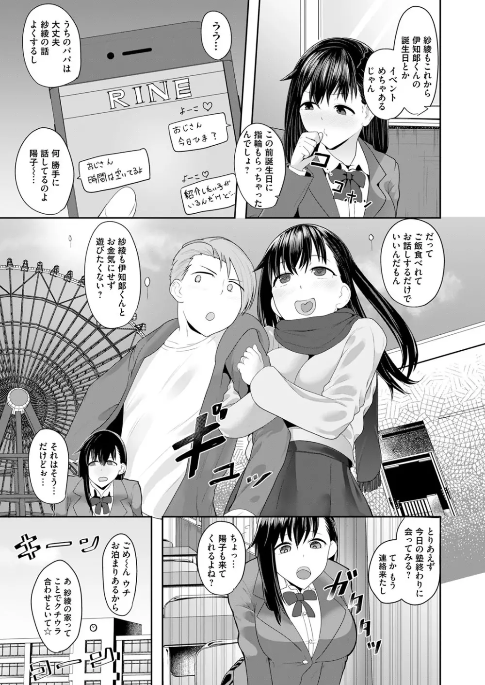 コミックマグナム Vol.96 Page.214