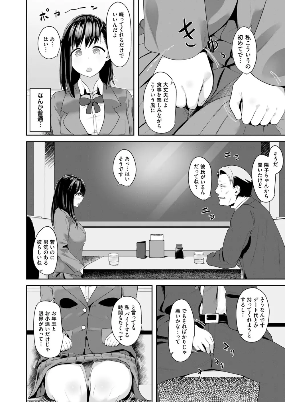 コミックマグナム Vol.96 Page.217