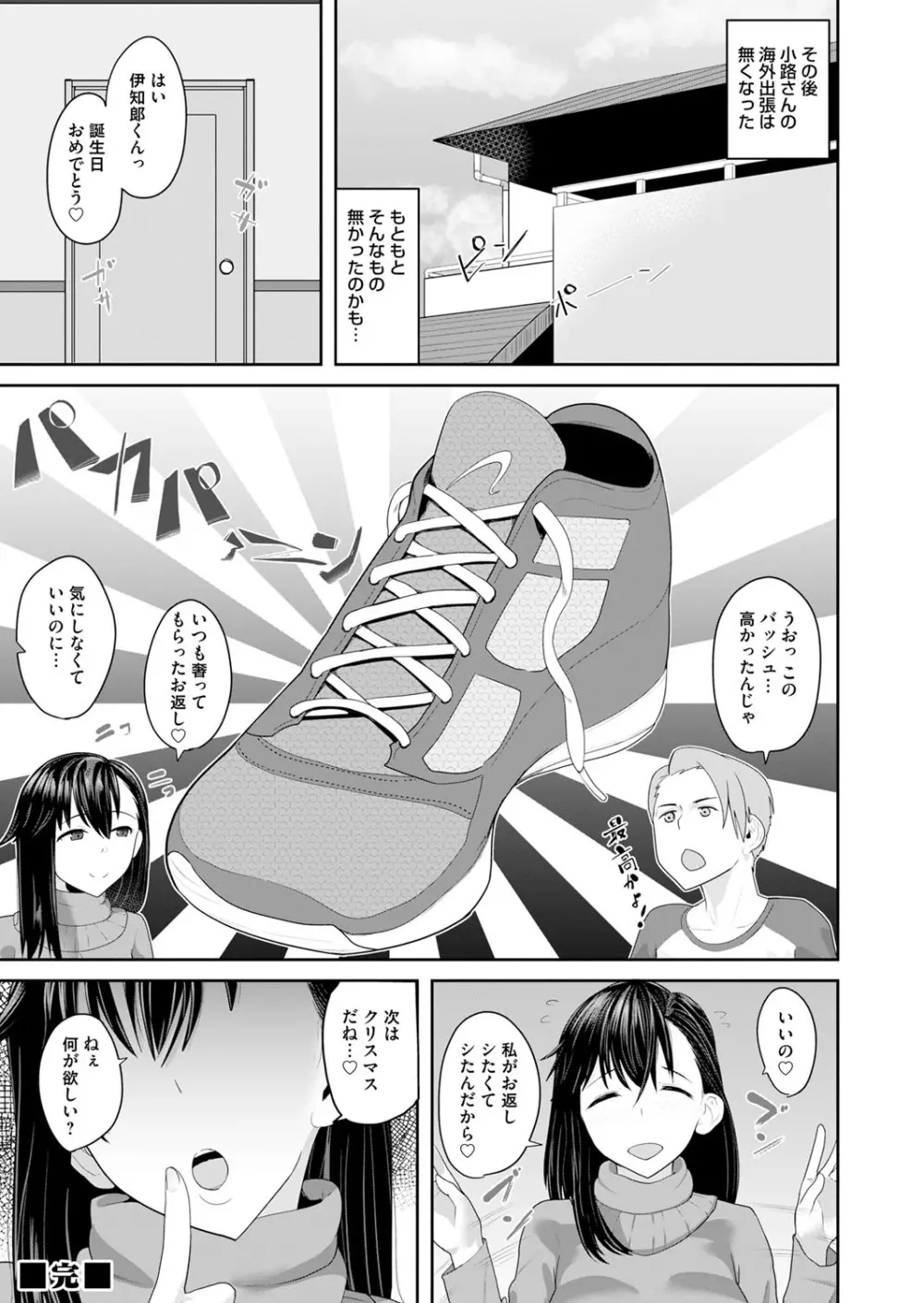 コミックマグナム Vol.96 Page.235