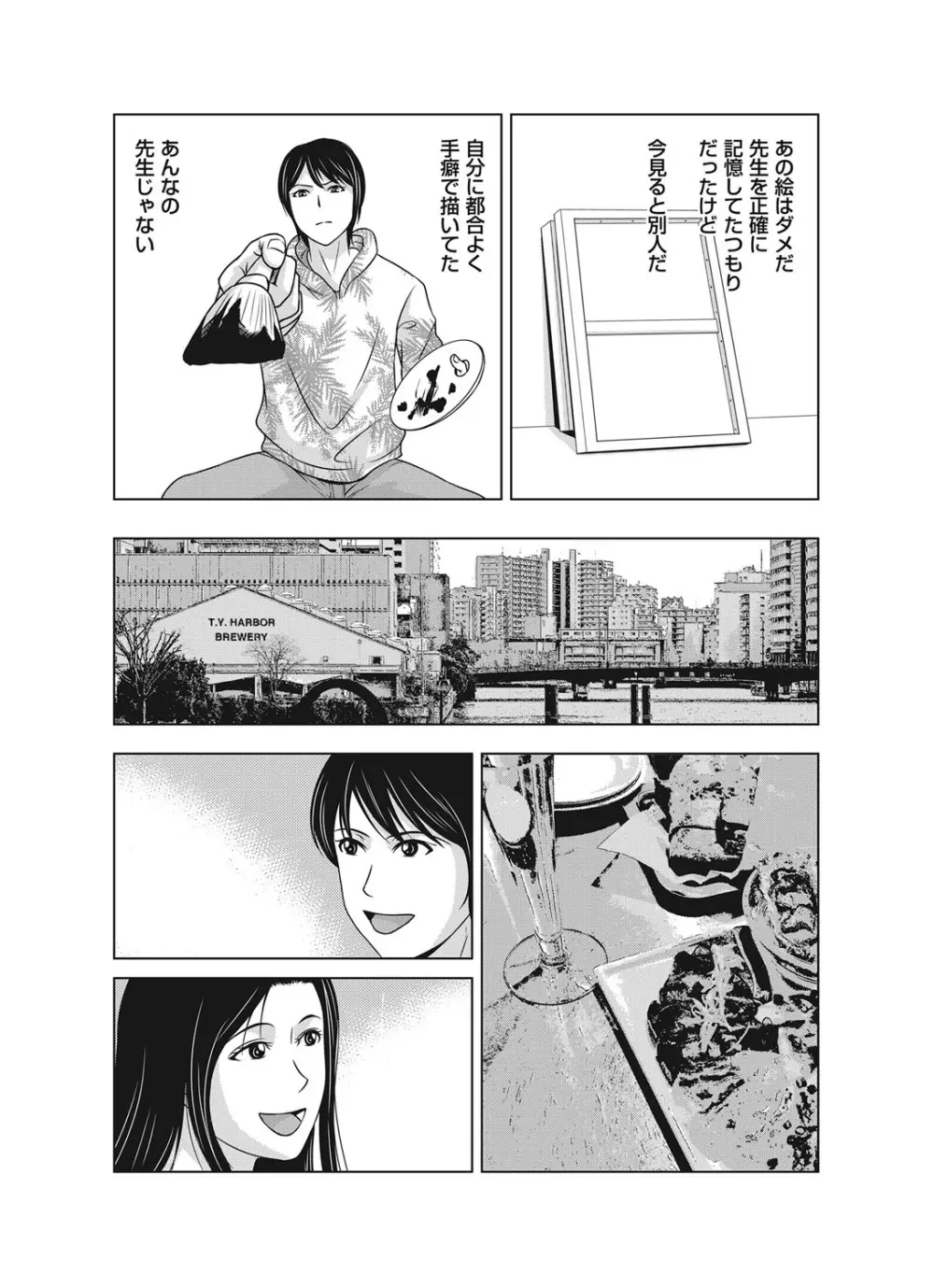 コミックマグナム Vol.96 Page.37