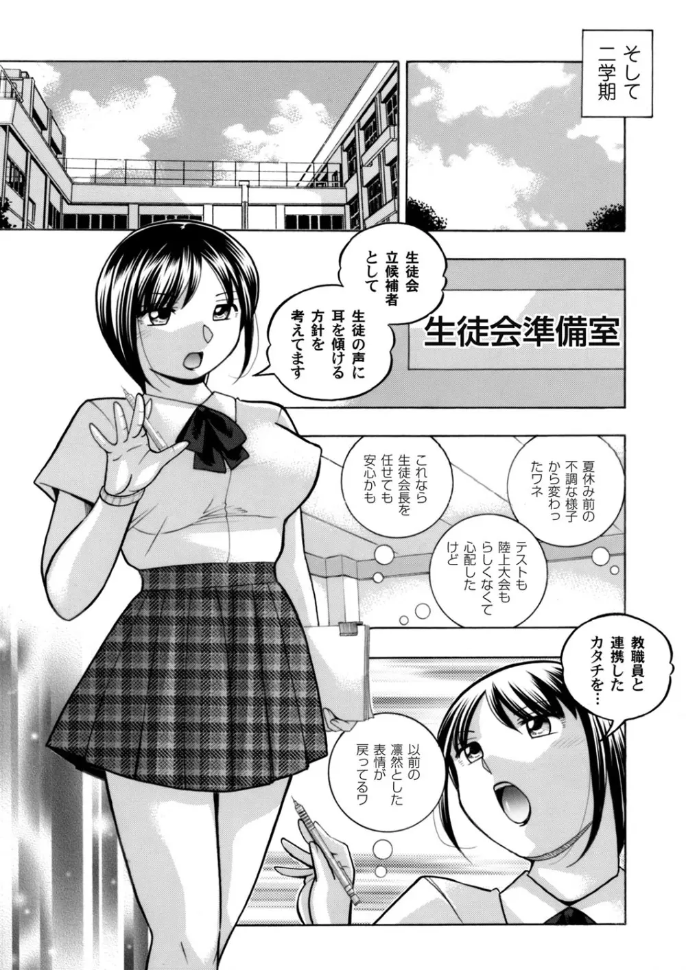 コミックマグナム Vol.96 Page.52