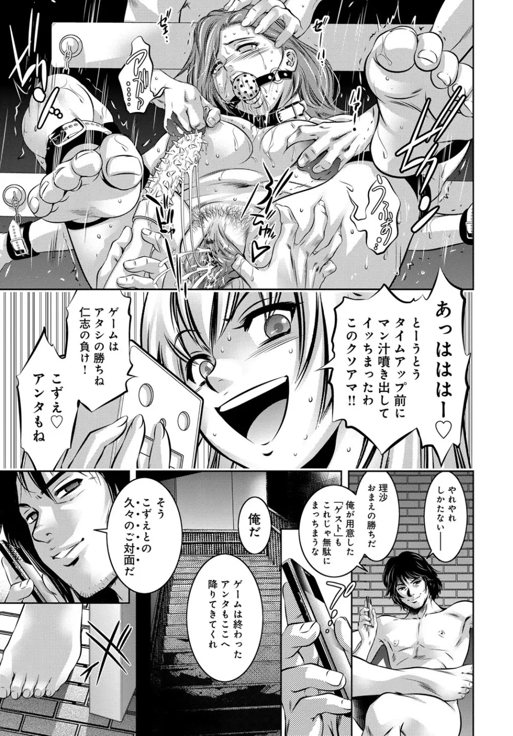 コミックマグナム Vol.96 Page.92