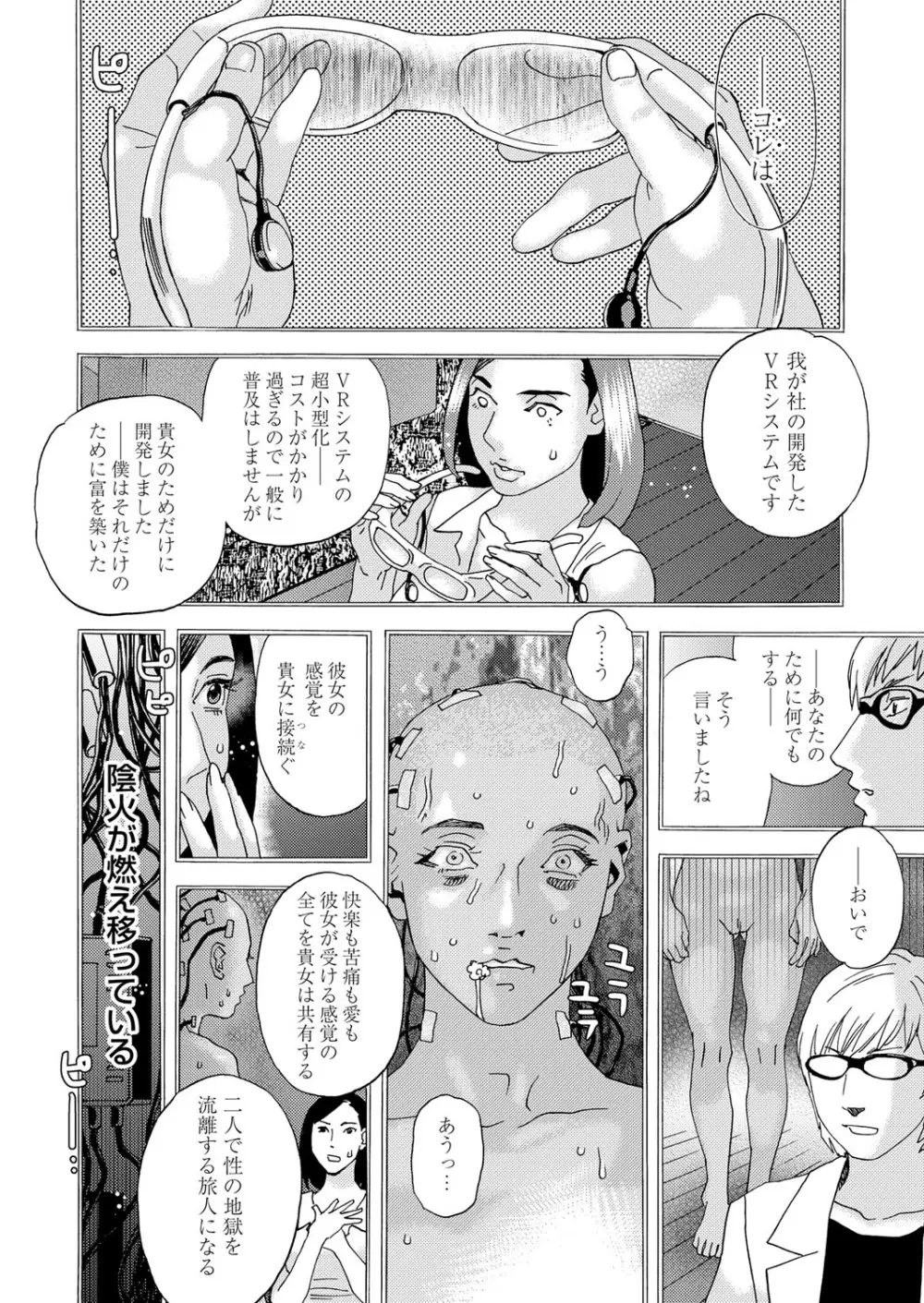 コミックマグナム Vol.97 Page.53